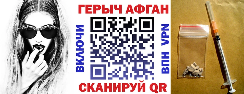 Купить где  Лосино-Петровский  ГЕРОИН VHQ 