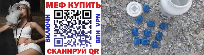 Купить закладки  Лосино-Петровский  МЕФ мука 